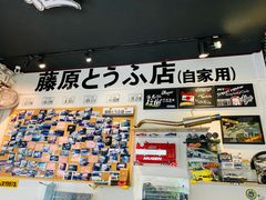 -藤原肠粉店