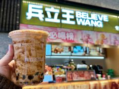 -兵立王鲜果茶·奶茶(大学路店)