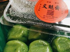 -文魁斋