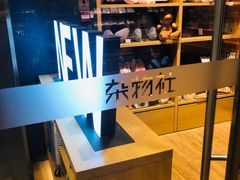 -九木杂物社(中心店)