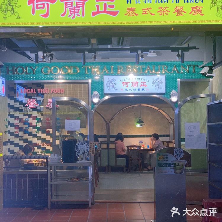 阿妈,这家店的冰镇泰汁生蚝🦪真的hin正‼️