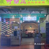 阿妈，这家店的冰镇泰汁生蚝🦪真的hin正‼️