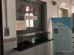 -上海市第四人民医院