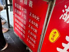 -毛氏汽水包(山海关路店)