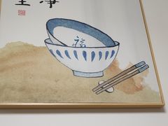 -小河无名面馆