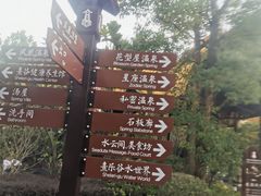 -清远熹乐谷温泉度假酒店