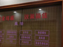 -合景堂中医馆