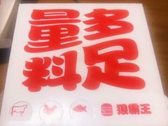 -汉堡王(合肥路永旺广场店)