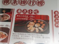 -一肴·牛肉粿条(深圳湾睿印店)