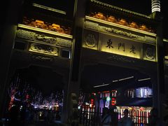 -鸭小妹鸭血粉丝(老门东店)