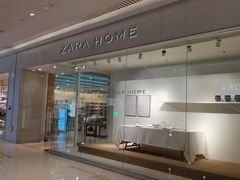 -ZARA HOME(长楹天街购物中心店)