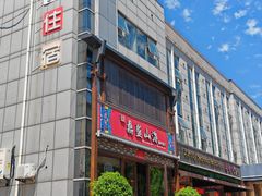 -鼎盛山海火锅(北戴河刘庄夜市老虎石浴场店)