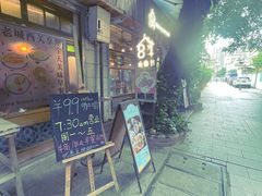 -西关84·History·Art·Cafe