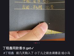 -墨more调香馆DIY自调香水(博雅国际中心B座店)