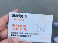 -巴倒烫陆派火锅山庄(南山总店)