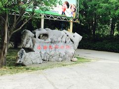 -山西辰憬国际高尔夫俱乐部