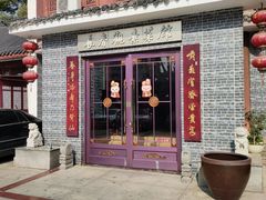 -长春观斋补堂素菜馆