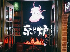 -三人行骨头王火锅(长寿店)