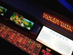 -佳兆业国际影城(鞍山店)