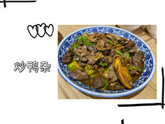 -忠记姜母鸭