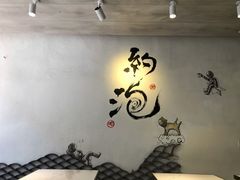 -茶是一枝花泡茶店