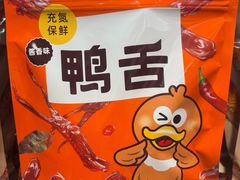 -郴州特产舜华临武鸭(郴州西站店)