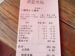 -魁盛居百年鲁菜馆(县西巷店)