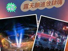 -北戴河碧螺塔海上酒吧公园