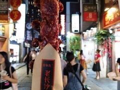 -文和友老长沙臭豆腐(太平街二店)