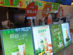 -CoCo都可(中华广场店)