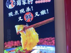 -蛙一刀·麻椒鱼火锅(金仙桥店)