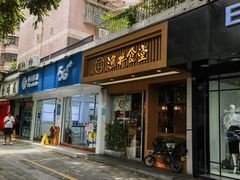 -渔井食堂(新洲店)