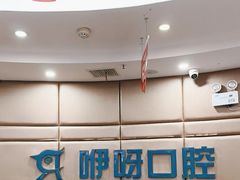 -咿呀口腔(光谷分院)