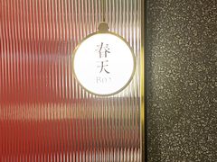 -新安人家·22年本地餐厅