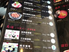 菜单-北京花见餐饮管理有限公司