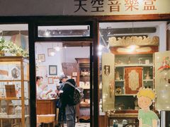 -天空音乐盒(五道营胡同店)
