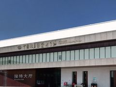-中国北方国际射击场