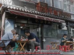 -惠记粉汤羊血(小南门店)