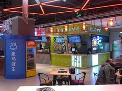 -盒马X会员店(王府井奥莱UP TOWN店)