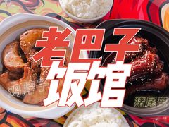 -蘑菇圈·云南野生菌菇炒饭·巷口食堂(悦荟店)