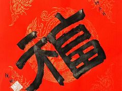 -西塔老太太拌饭(洋泾天物空间店)