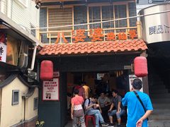 门面-八婆婆烧仙草(曾厝垵店)