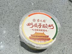 -紫光园(燕郊总店)