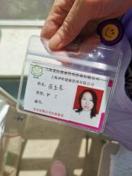 点击看大图 -复旦大学附属妇产科医院(杨浦院区)