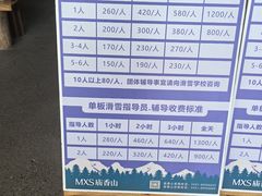 -庙香山滑雪场