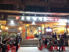 -金顺韩式烤肉·网红烤肉店(广利路店)