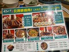 -0317火锅鸡·清真(正达店)