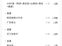 -满堂·烤鸭店·北京菜(鼓楼店)