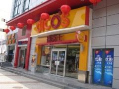 门面-德克士(三门路店)