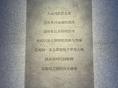 -中国京杭大运河博物馆
